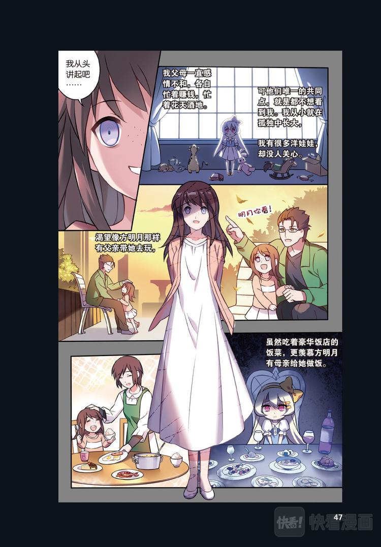 🍼都市喵奇谭 02下 第5页