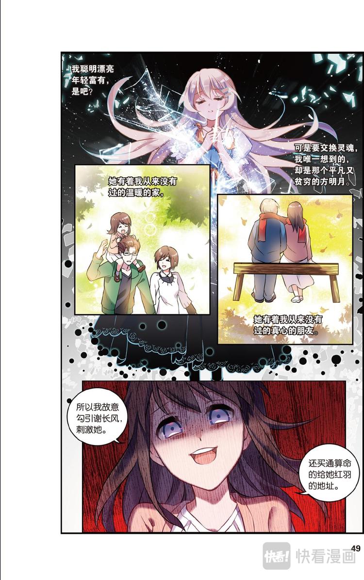 🍼都市喵奇谭 02下 第7页