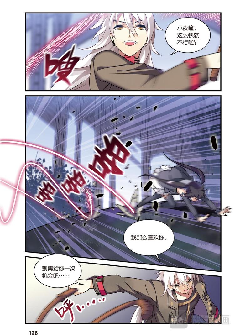 🍼都市喵奇谭 27别扭猫和忠犬狗1（下） 第3页
