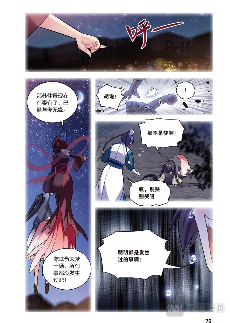 🍼都市喵奇谭 35逆转时光的幸福7（下） 第10页