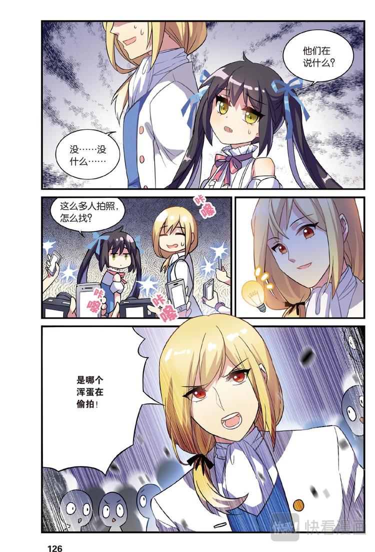 🍼都市喵奇谭 05下 第10页