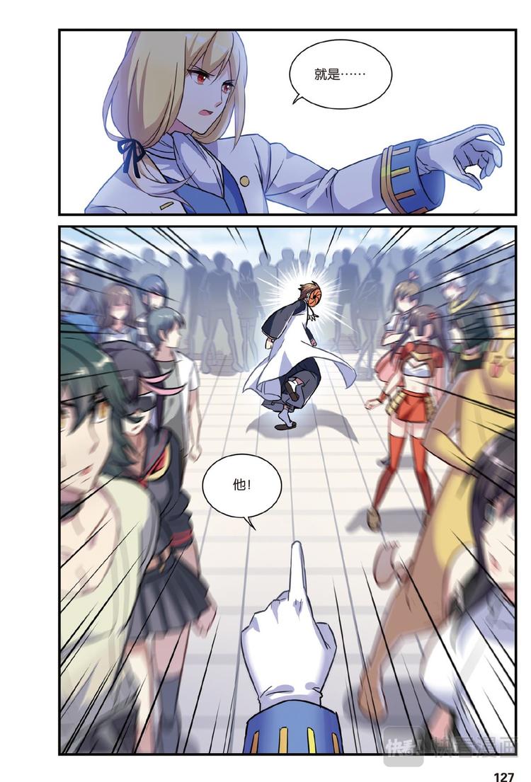 🍼都市喵奇谭 05下 第11页