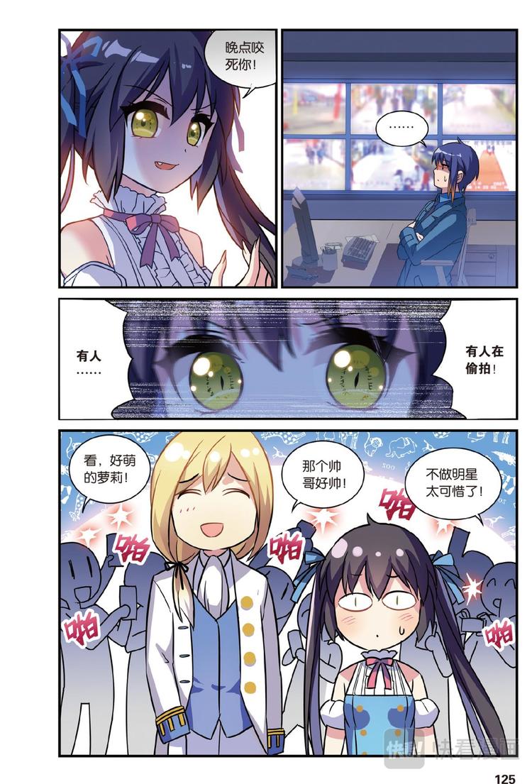 🍼都市喵奇谭 05下 第9页
