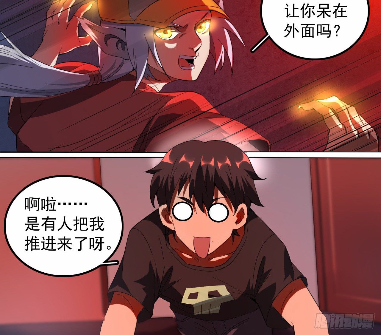 🍼都市驱魔大神 第11话 中计 第12页
