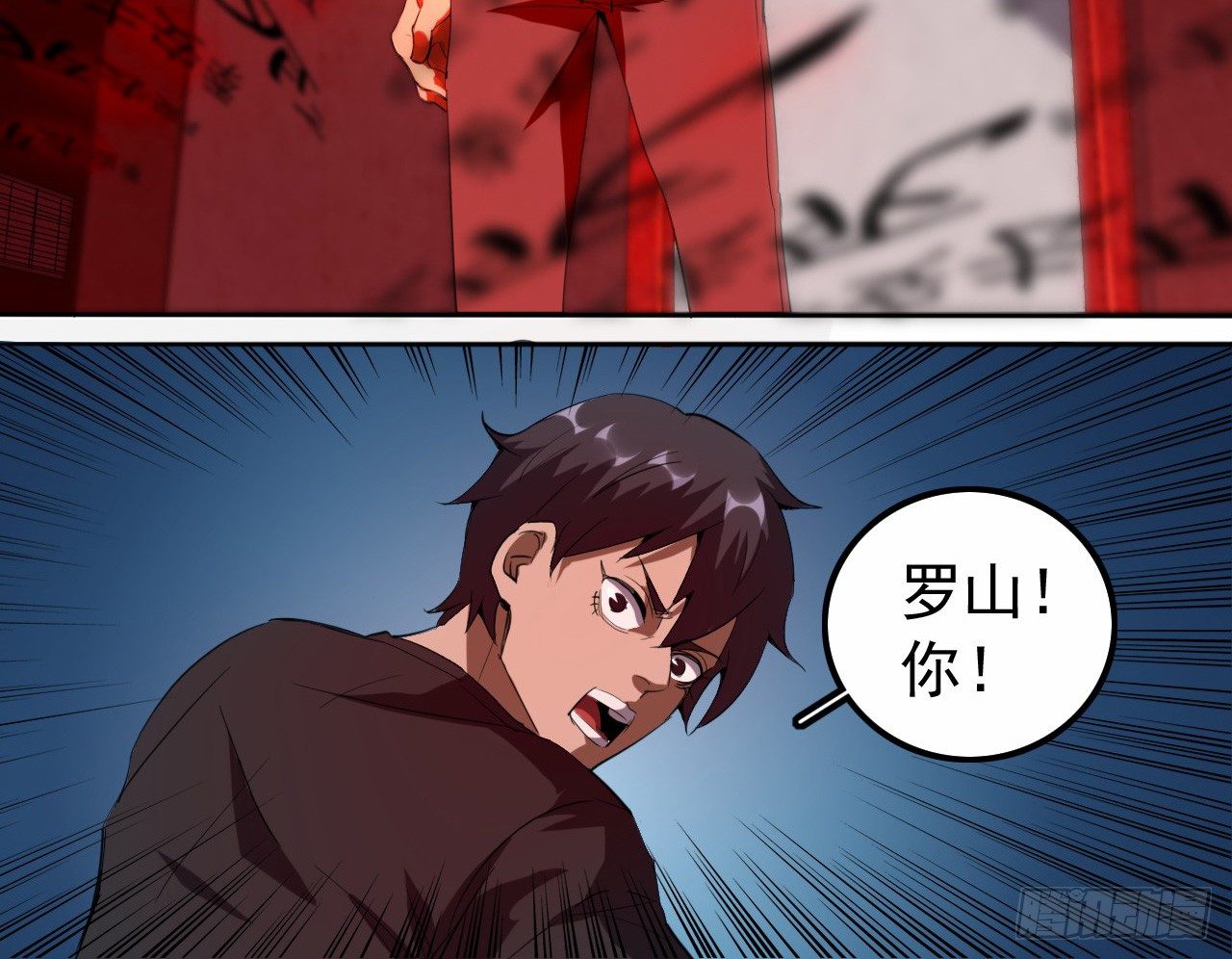 🍼都市驱魔大神 第11话 中计 第15页