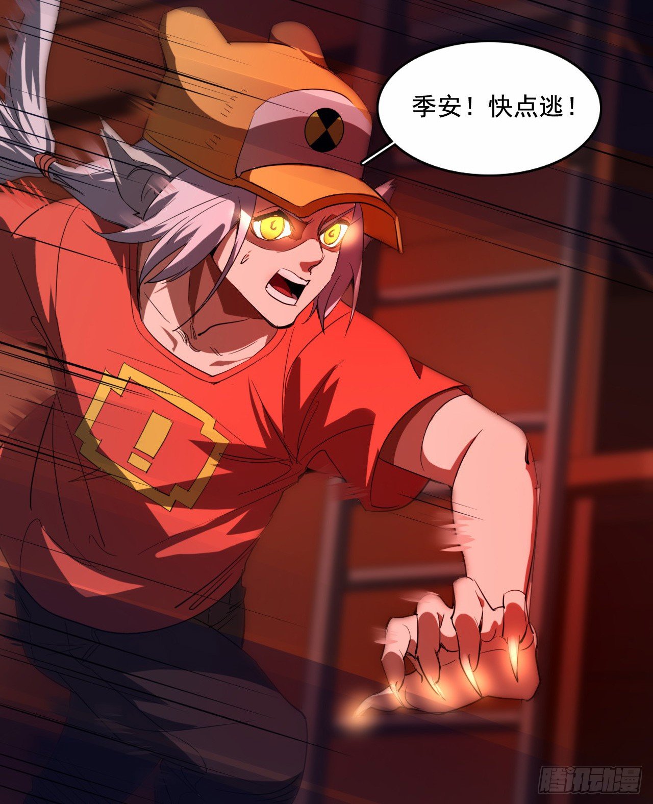 🍼都市驱魔大神 第11话 中计 第28页