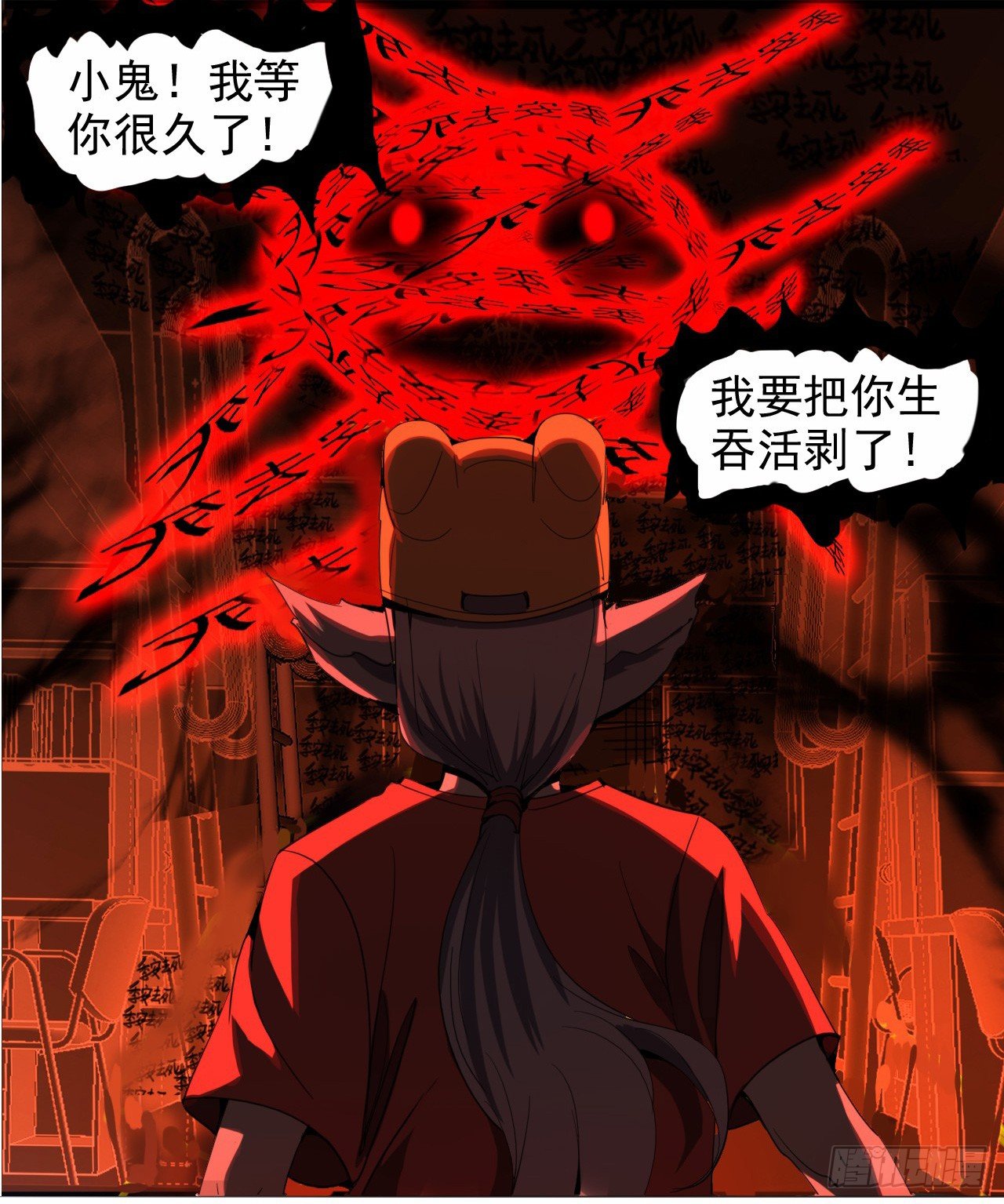 🍼都市驱魔大神 第11话 中计 第4页