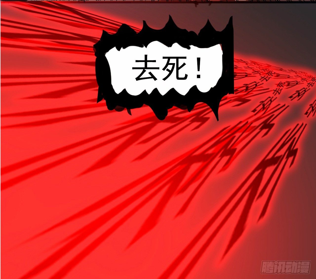 🍼都市驱魔大神 第11话 中计 第6页