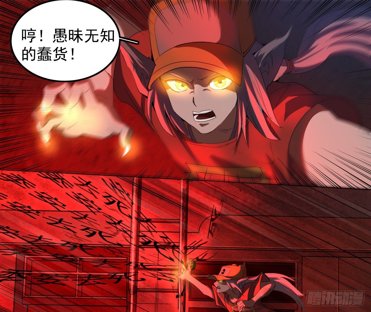 🍼都市驱魔大神 第11话 中计 第7页