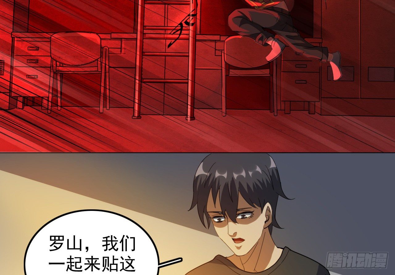 🍼都市驱魔大神 第11话 中计 第8页