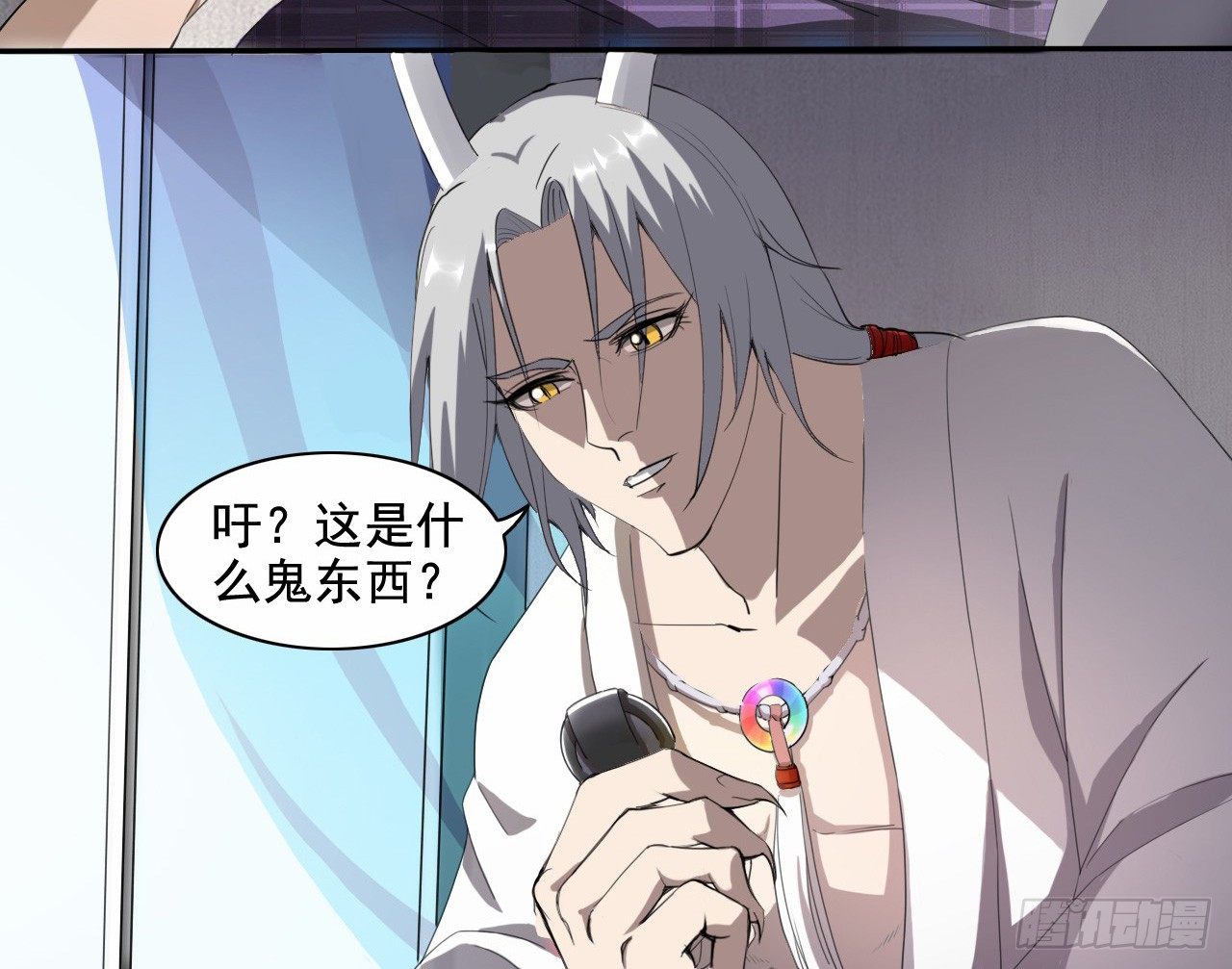 🍼都市驱魔大神 第3话 家里多了只大白狗 第12页