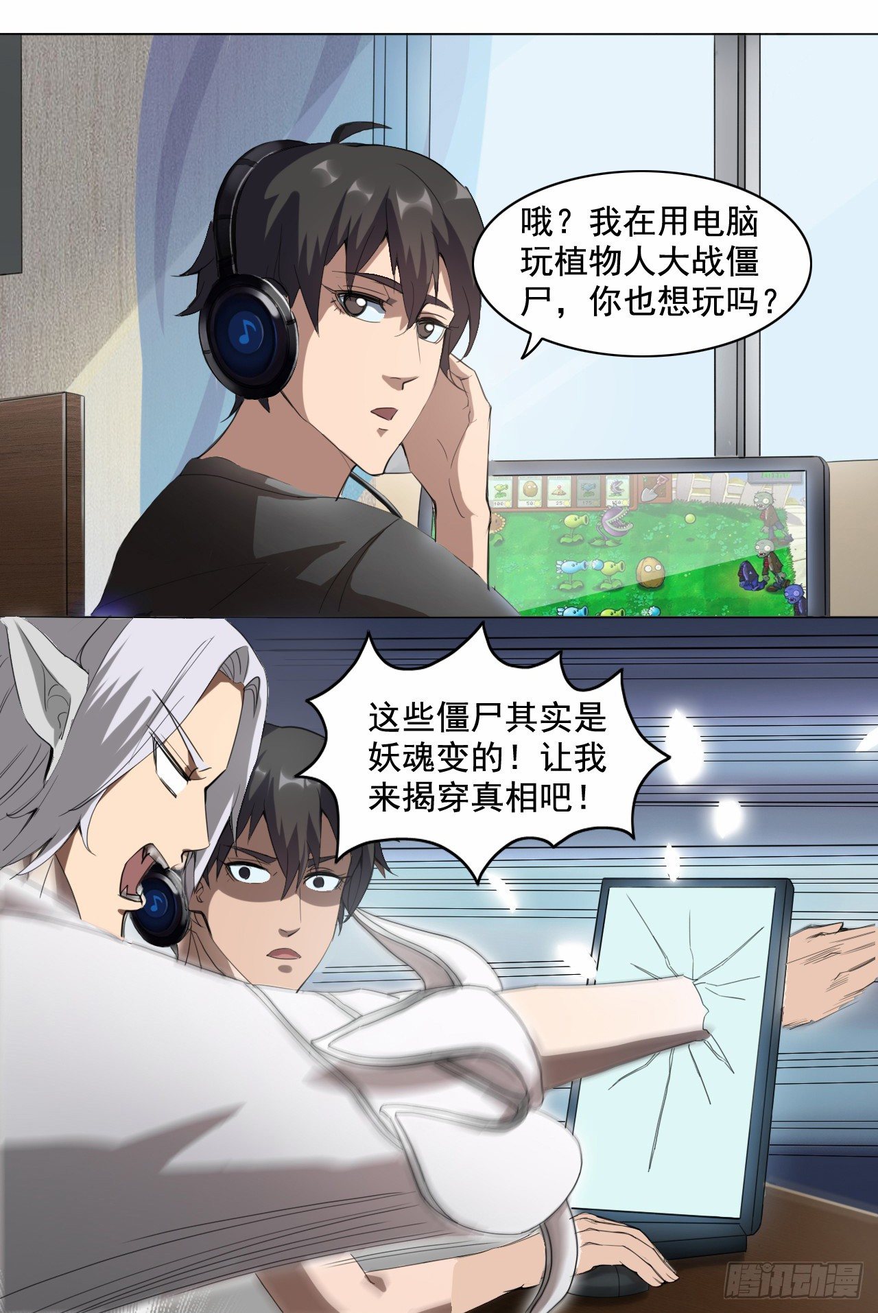 🍼都市驱魔大神 第3话 家里多了只大白狗 第20页