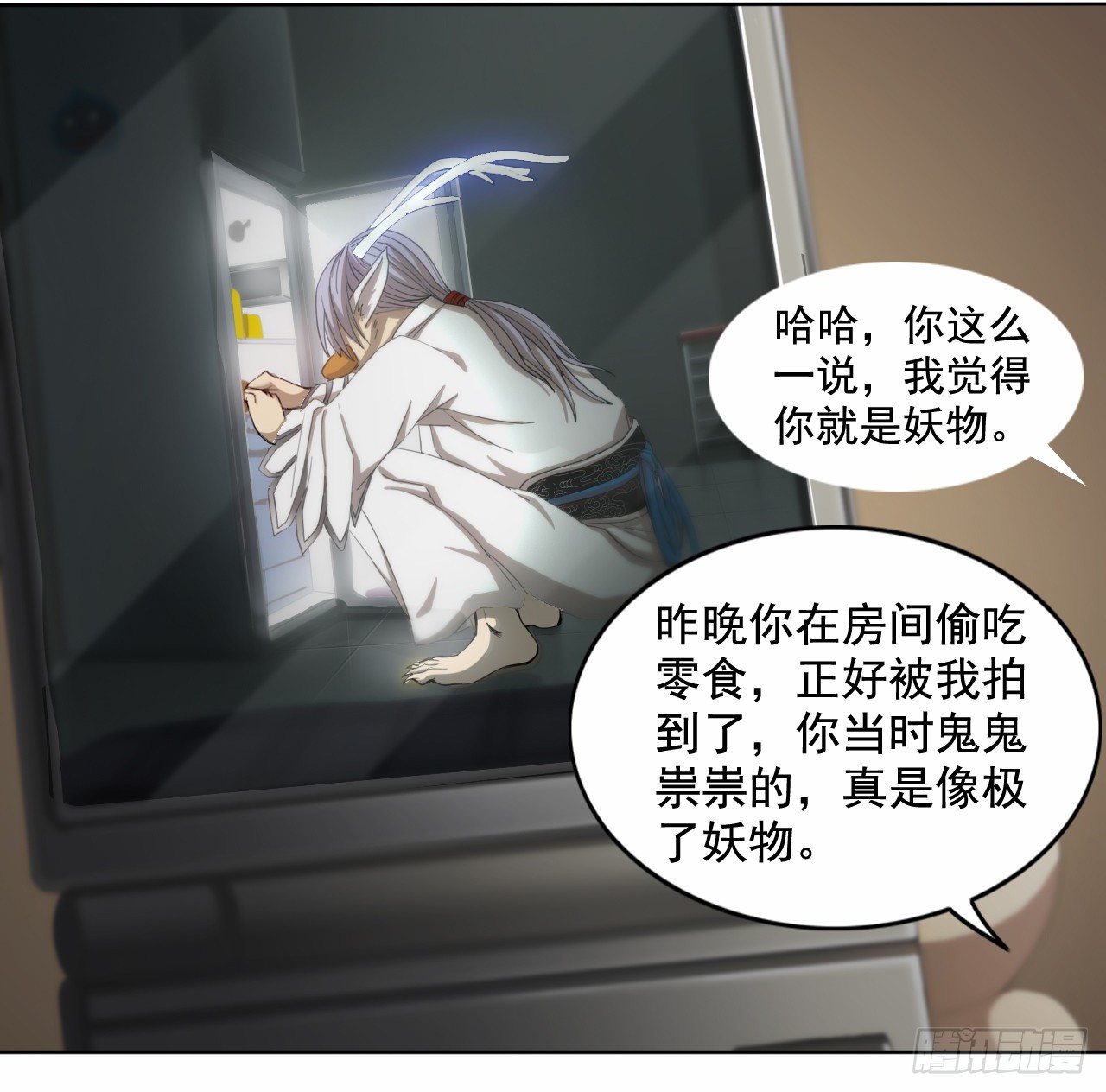 🍼都市驱魔大神 第3话 家里多了只大白狗 第27页