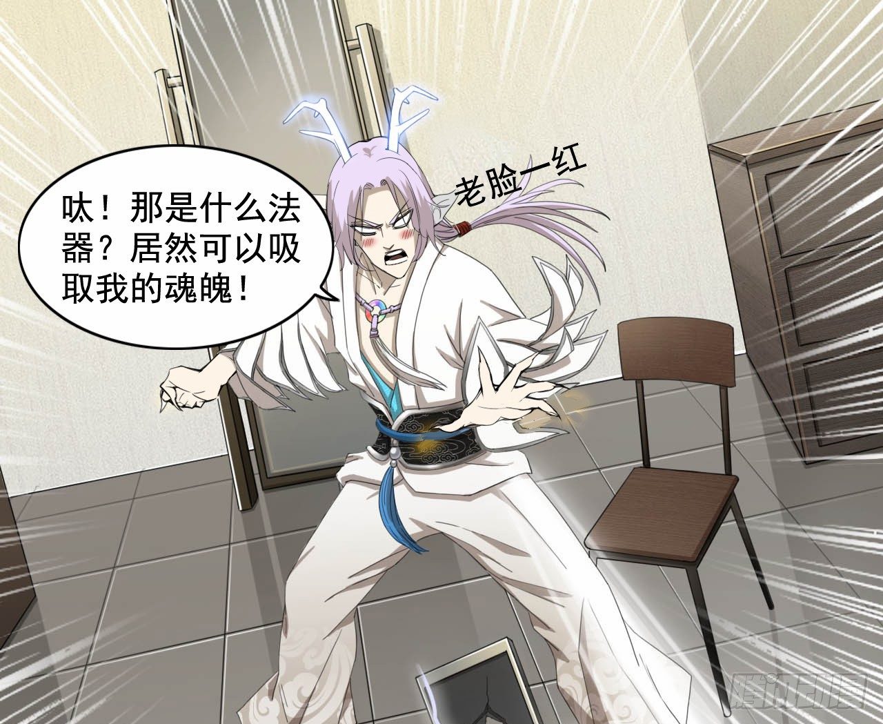 🍼都市驱魔大神 第3话 家里多了只大白狗 第29页