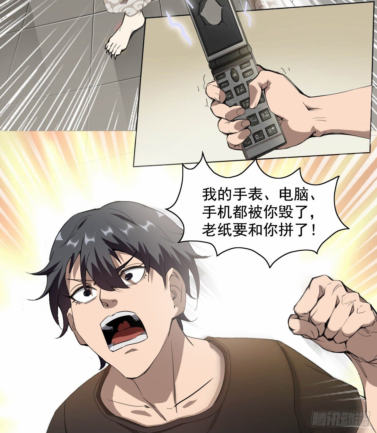 🍼都市驱魔大神 第3话 家里多了只大白狗 第30页