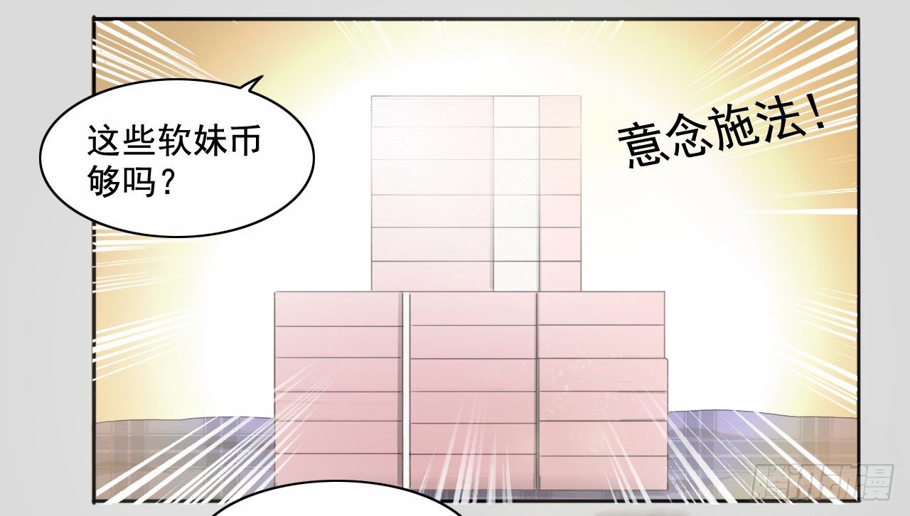 🍼都市驱魔大神 第3话 家里多了只大白狗 第34页