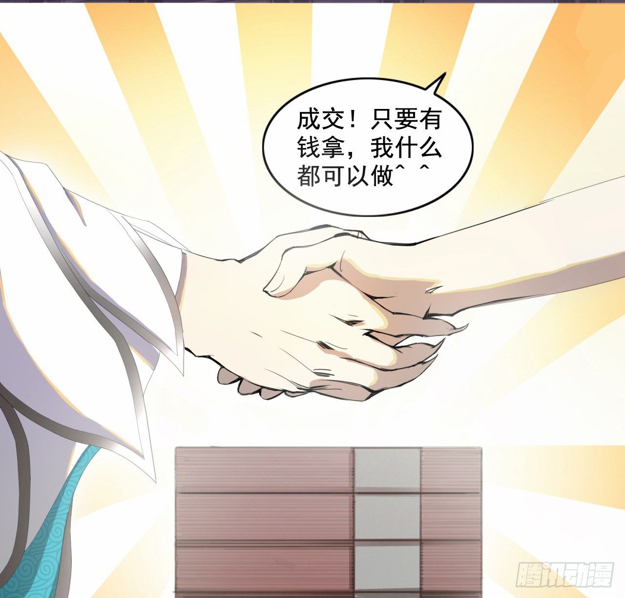 🍼都市驱魔大神 第3话 家里多了只大白狗 第37页