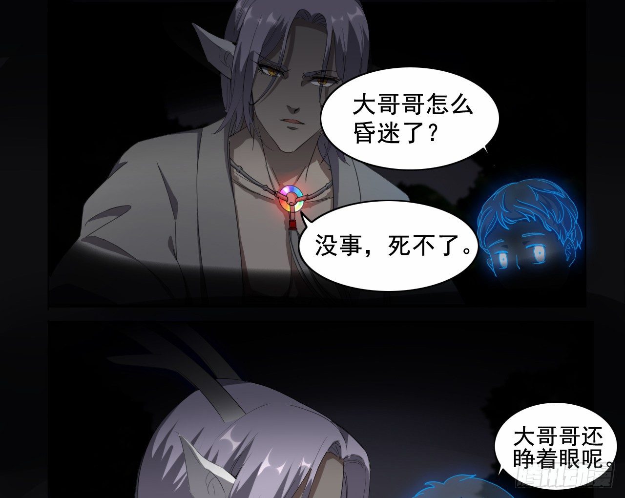 🍼都市驱魔大神 第5话 怨言血符 第21页