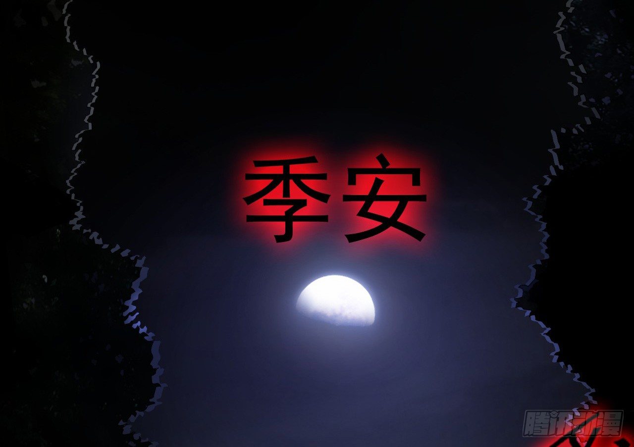 🍼都市驱魔大神 第5话 怨言血符 第27页