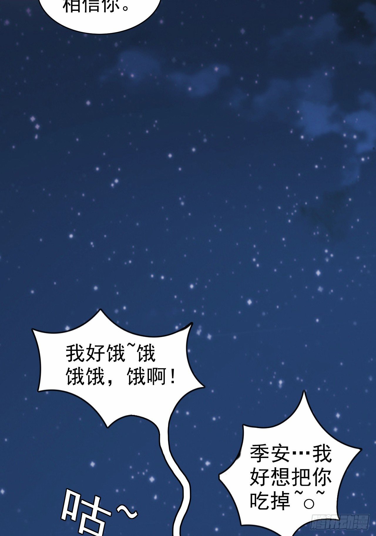 🍼都市驱魔大神 第7话 罗山 第19页