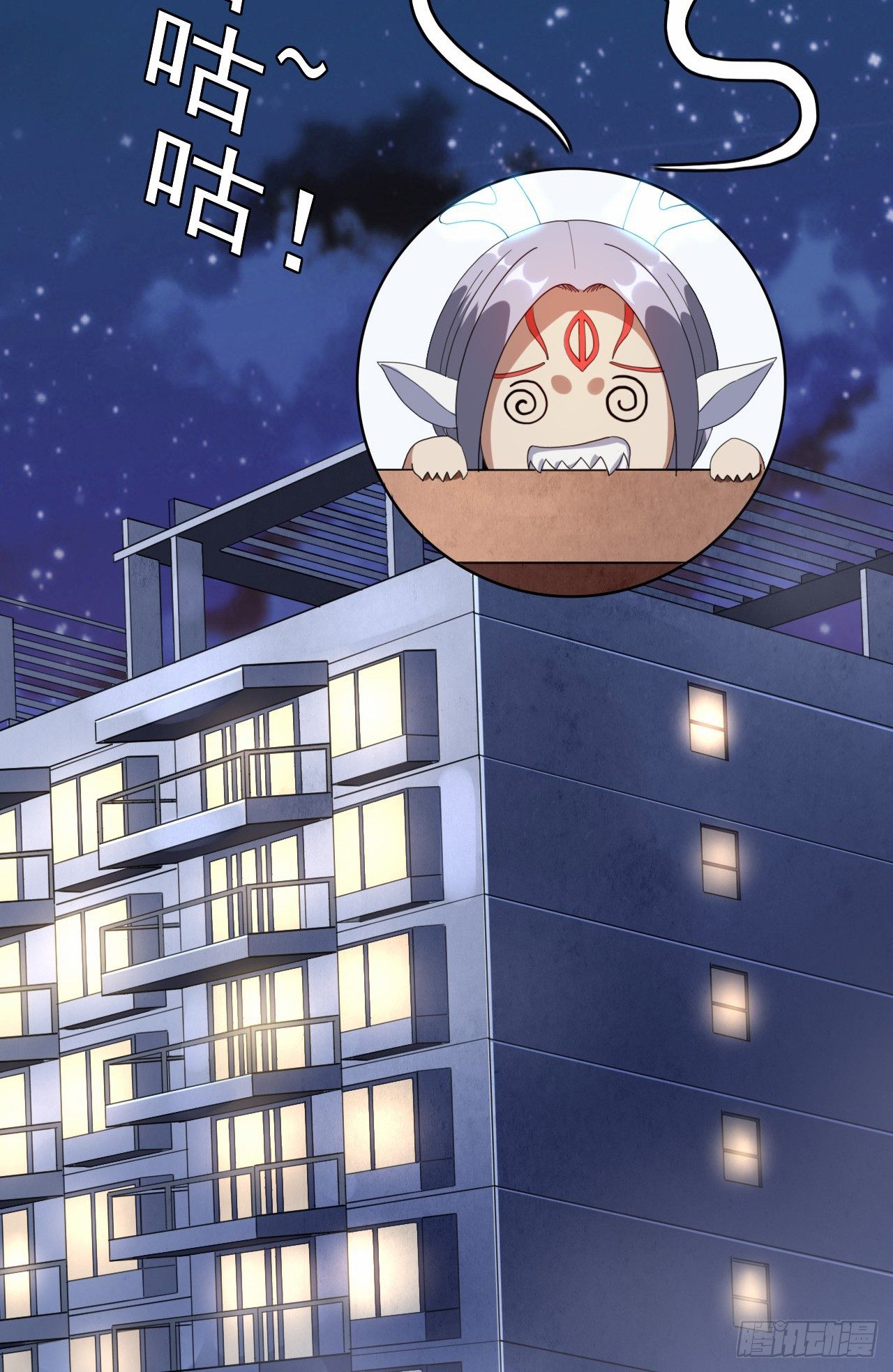 🍼都市驱魔大神 第7话 罗山 第20页