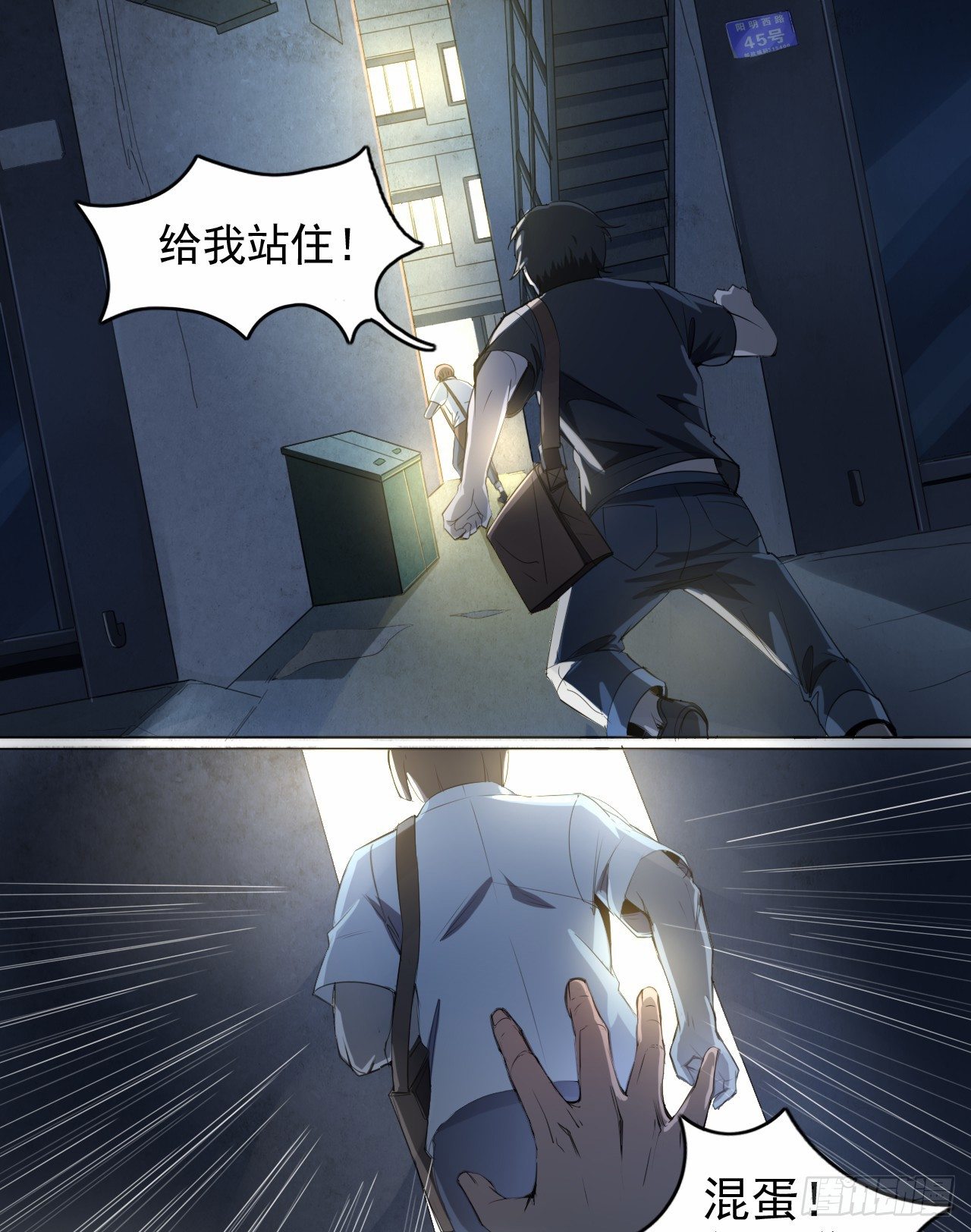 🍼都市驱魔大神 第7话 罗山 第5页