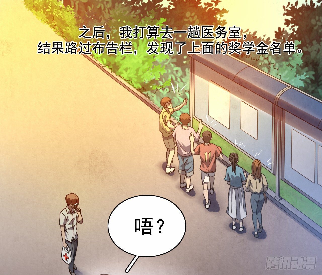 🍼都市驱魔大神 第9话 罗山之怨 第19页