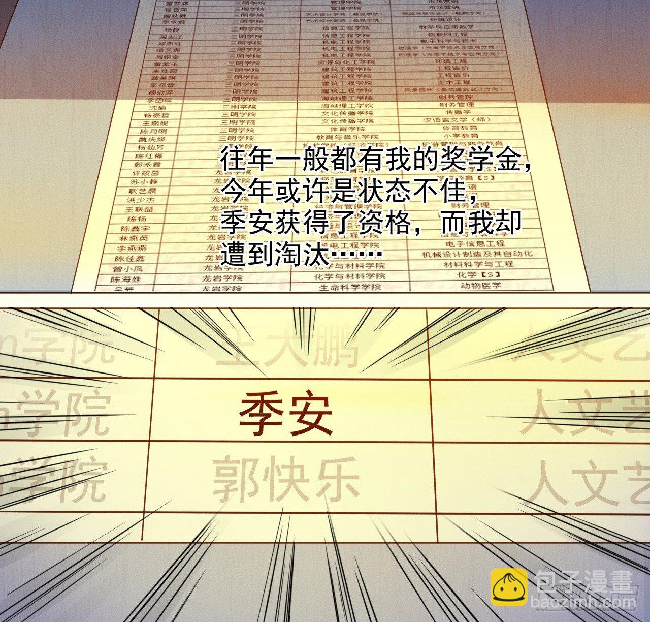 🍼都市驱魔大神 第9话 罗山之怨 第21页