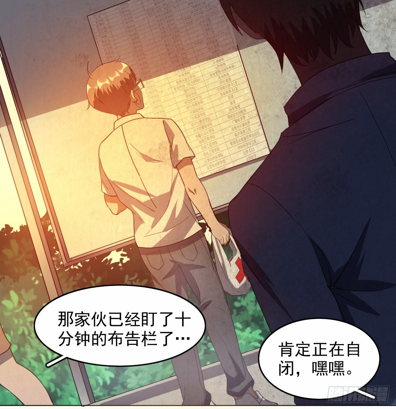 🍼都市驱魔大神 第9话 罗山之怨 第22页