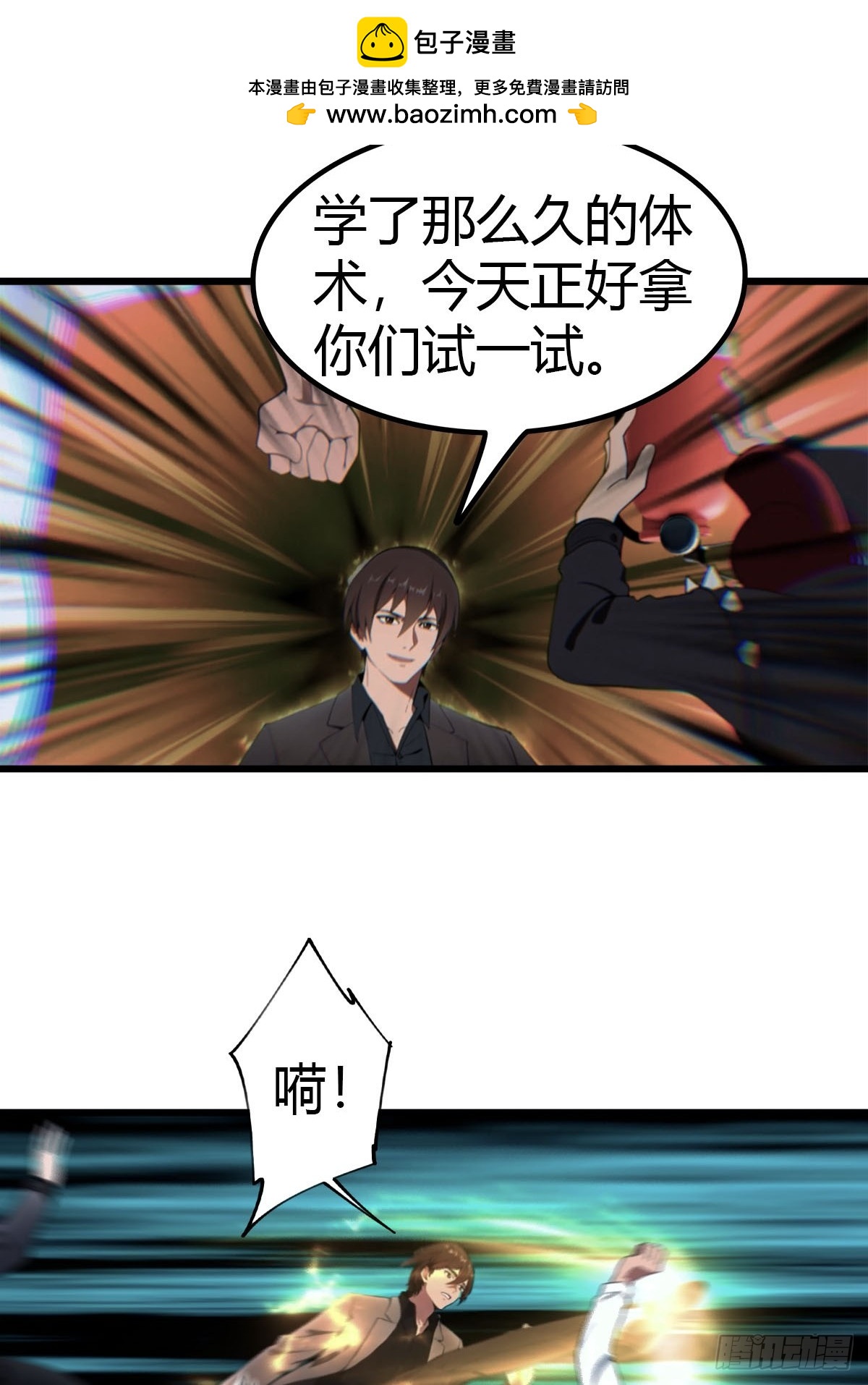 第9话 买车风波-第10话