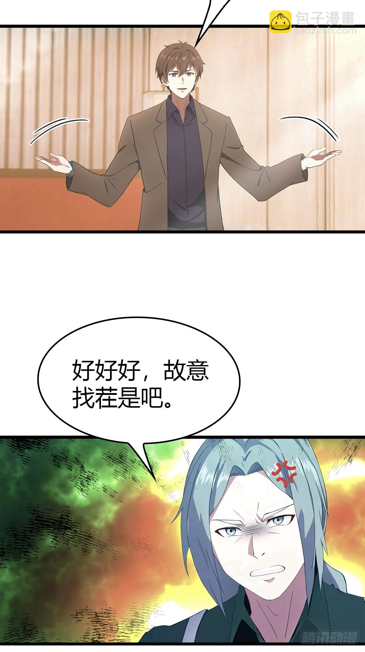 第9话 买车风波-第10话