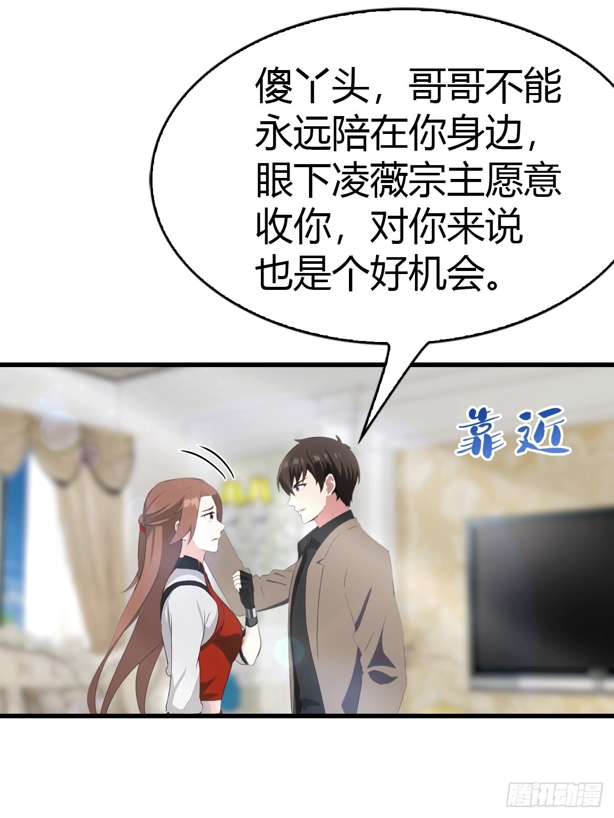 第99话 不速之客(1/2)-第100话