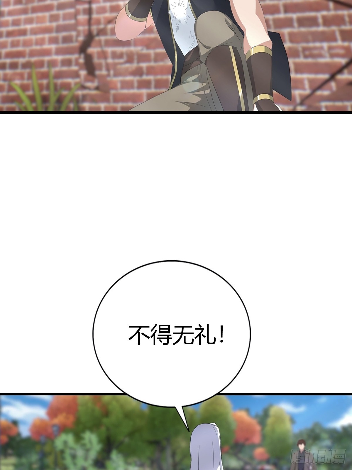 第99话 不速之客(1/2)-第100话
