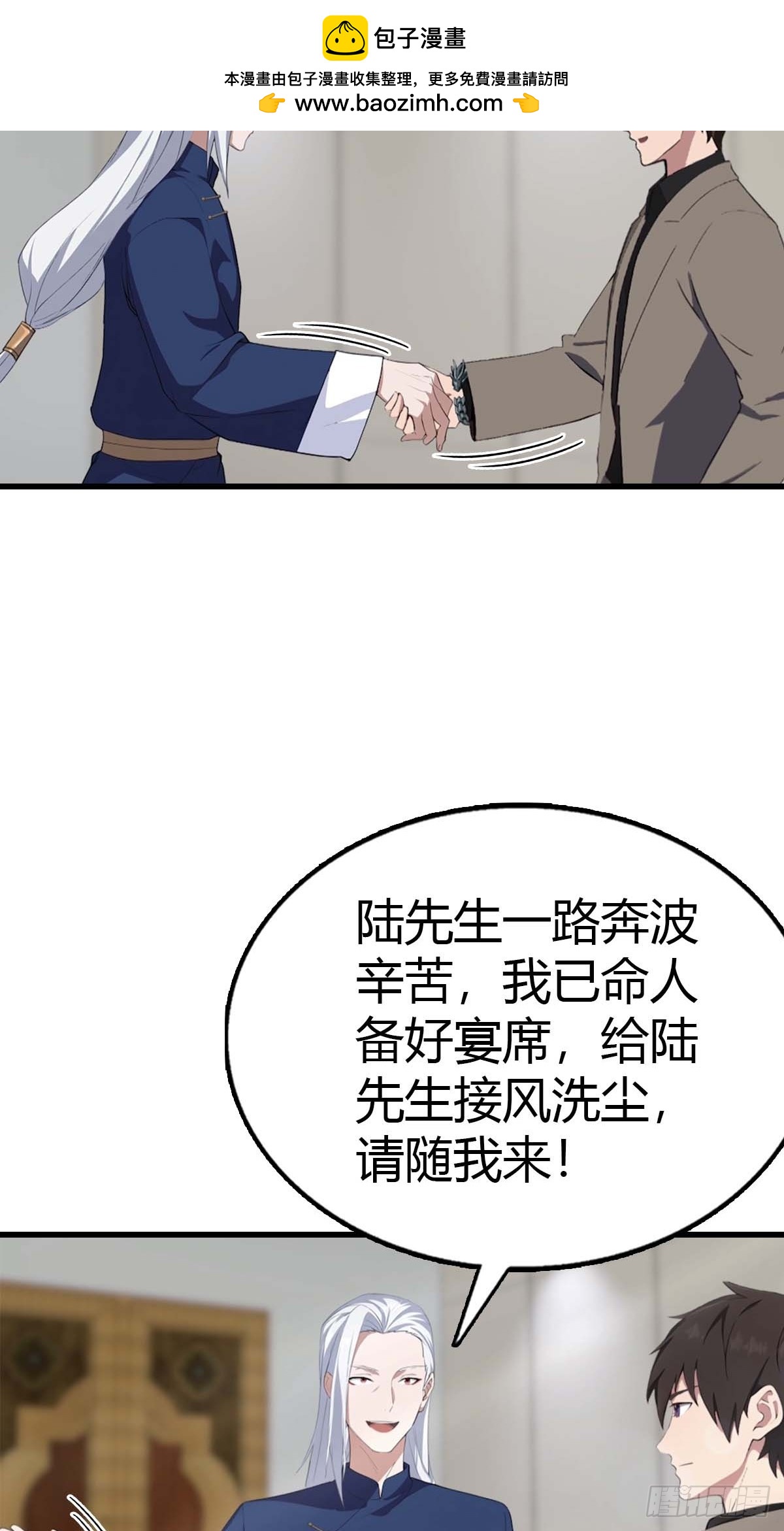 第101话 挑战陆少？头太铁了(1/2)-第102话
