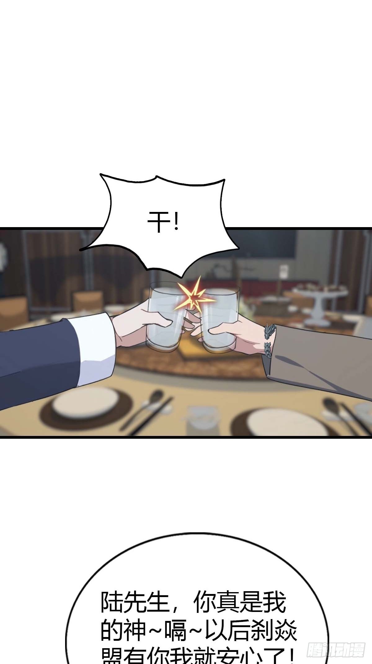 第101话 挑战陆少？头太铁了(1/2)-第102话