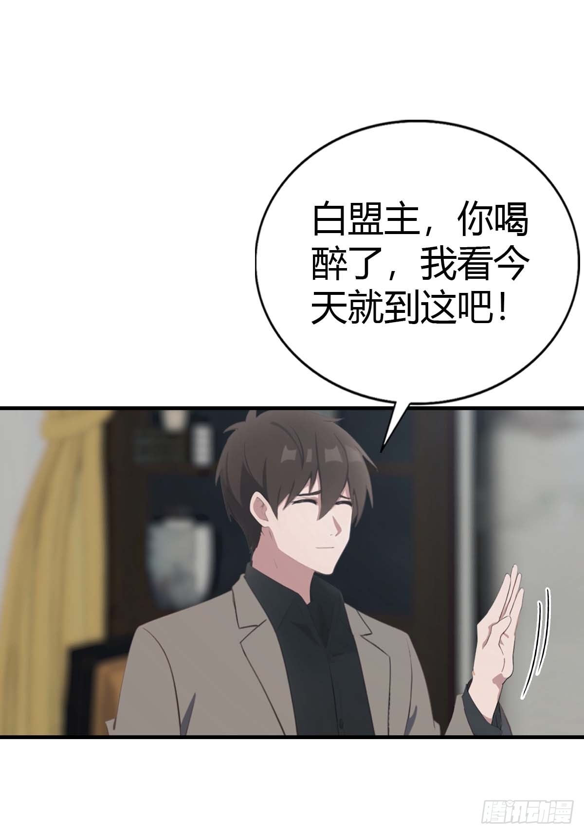 第101话 挑战陆少？头太铁了(1/2)-第102话