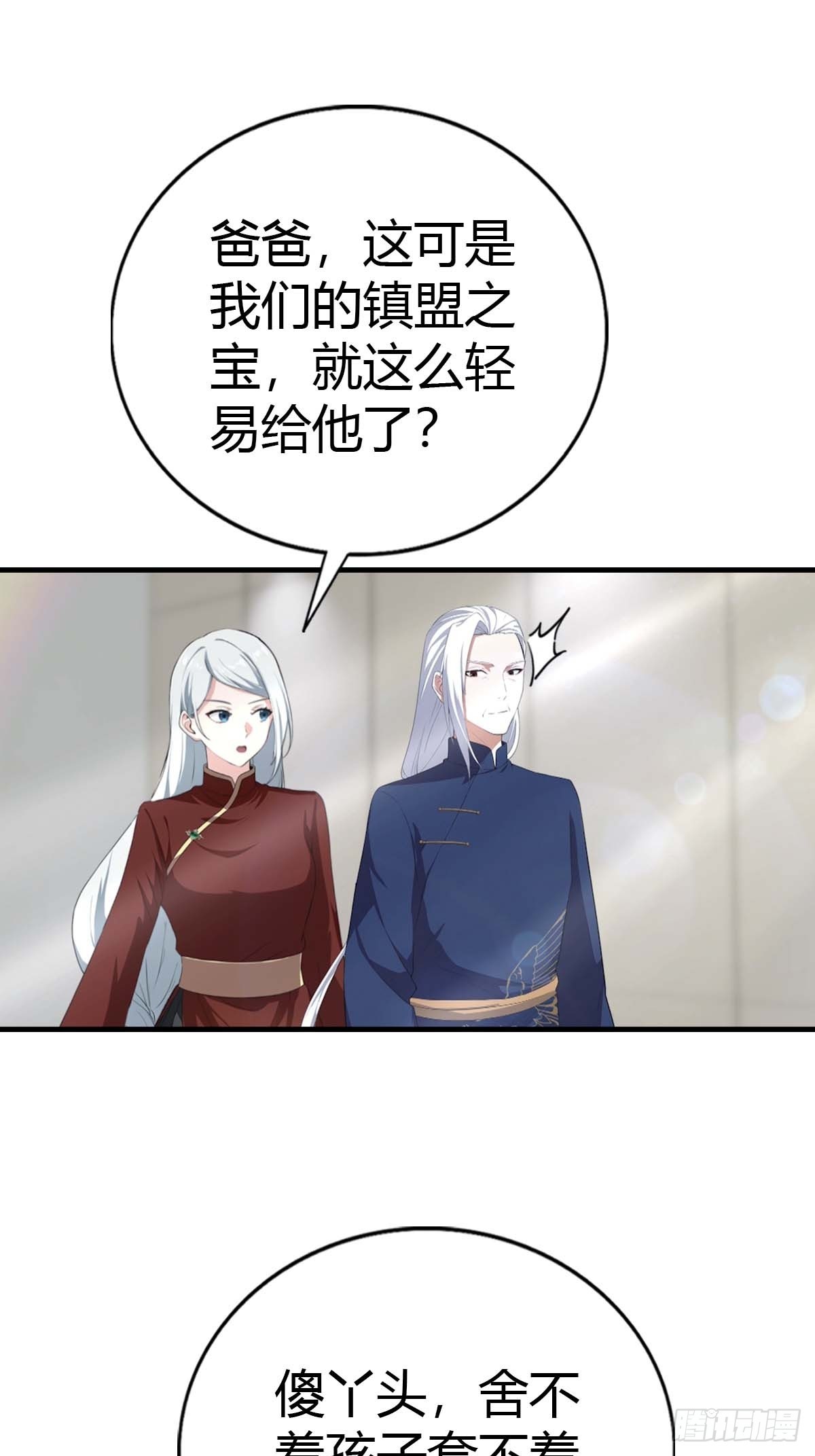 第101话 挑战陆少？头太铁了(1/2)-第102话