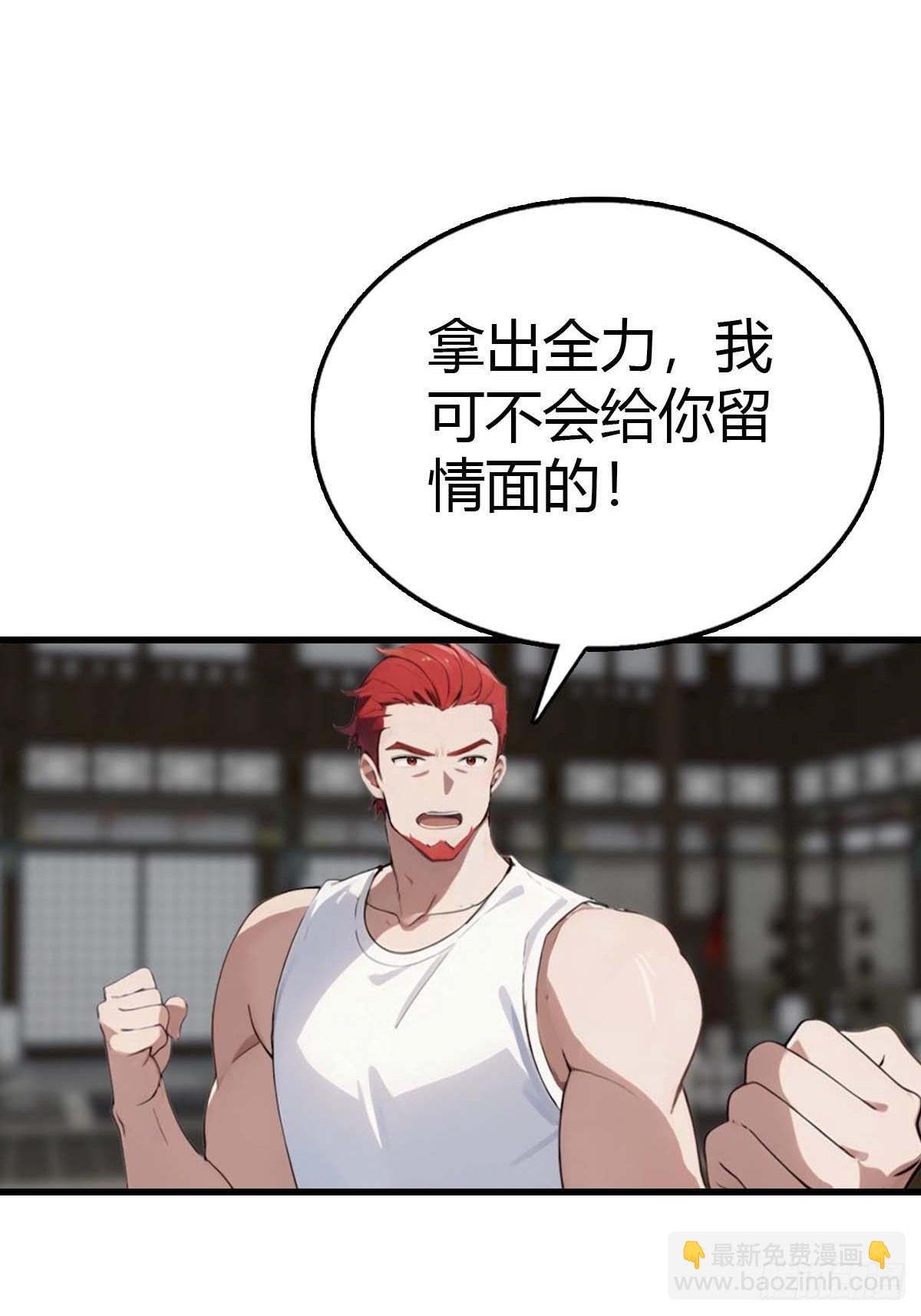 第101话 挑战陆少？头太铁了(1/2)-第102话