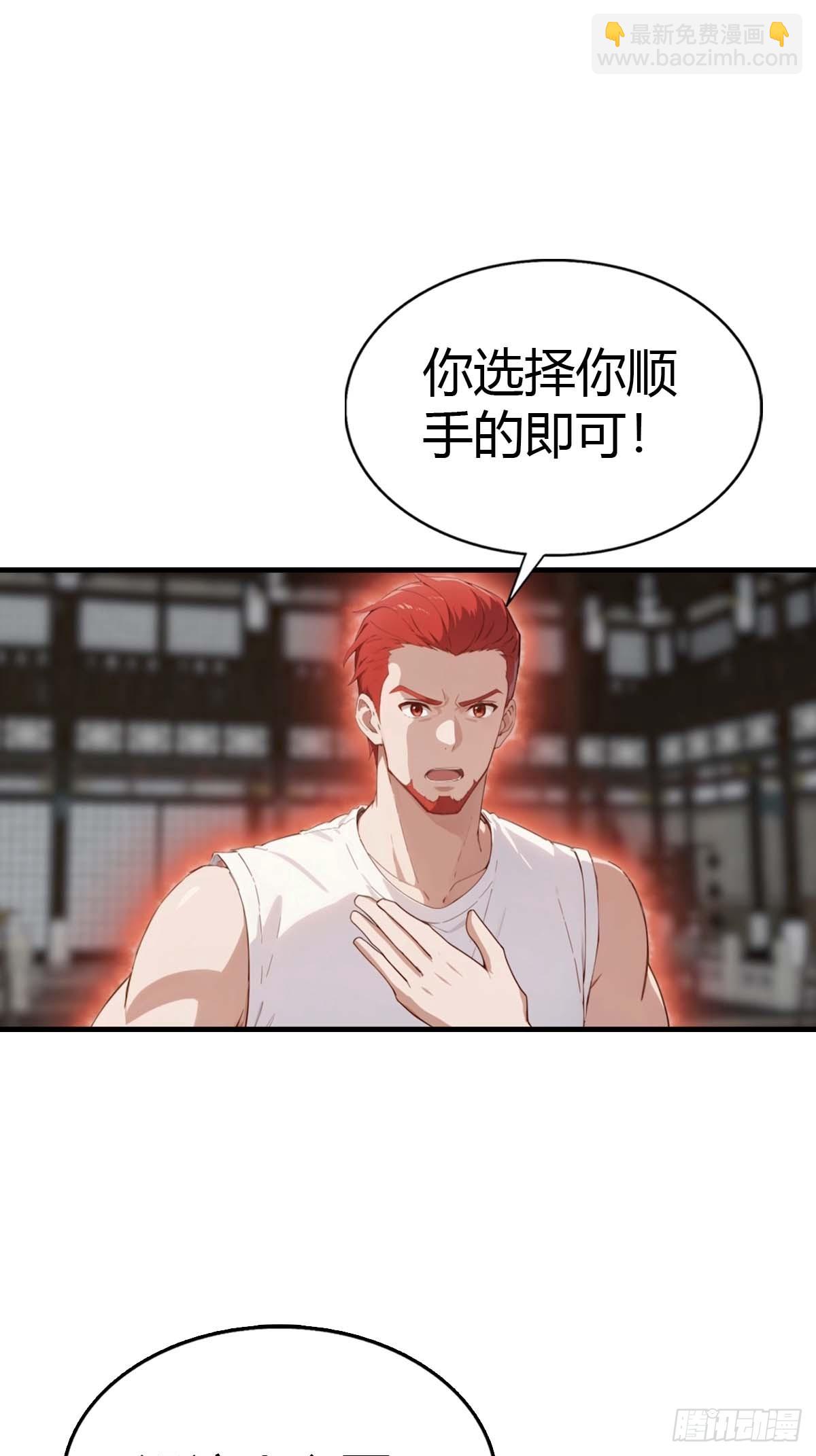 第101话 挑战陆少？头太铁了(1/2)-第102话