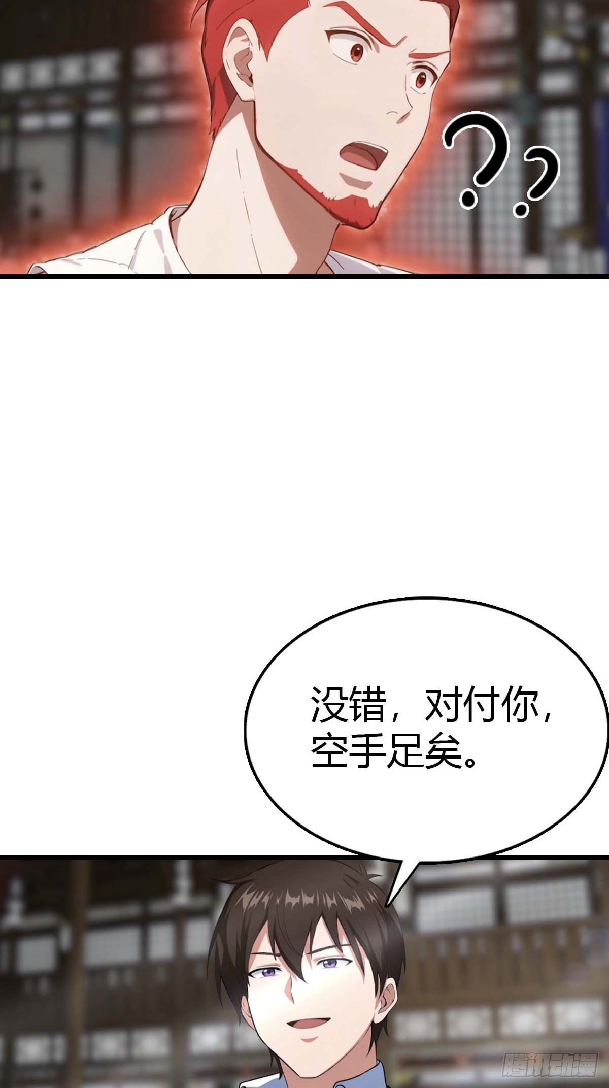 第101话 挑战陆少？头太铁了(1/2)-第102话