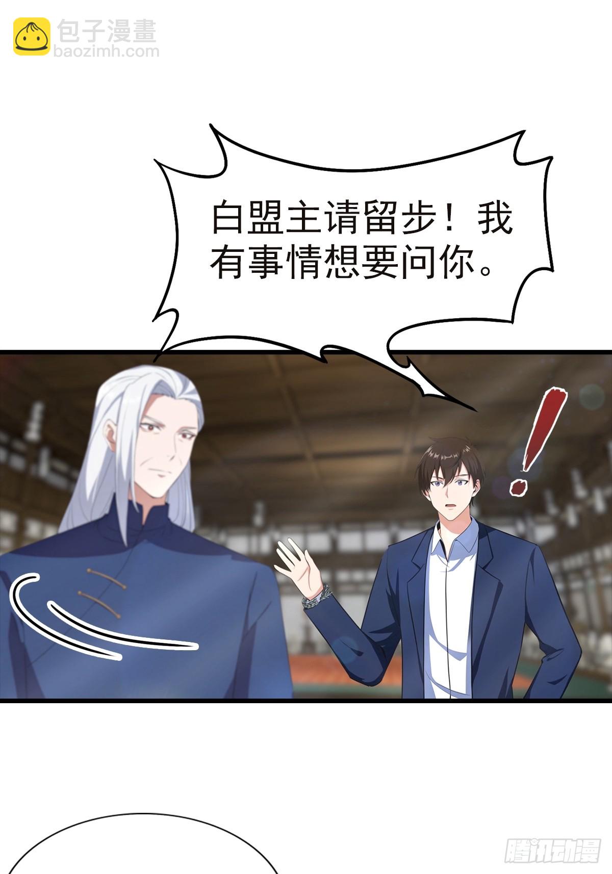 第103话 随手消灭脏东西-第104话