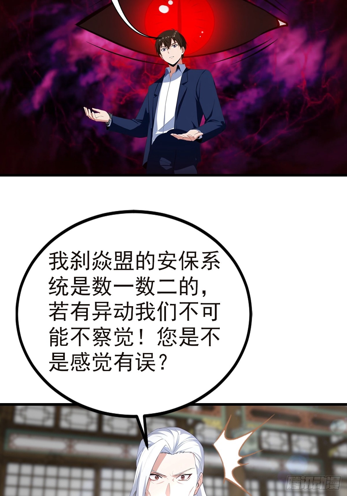 第103话 随手消灭脏东西-第104话