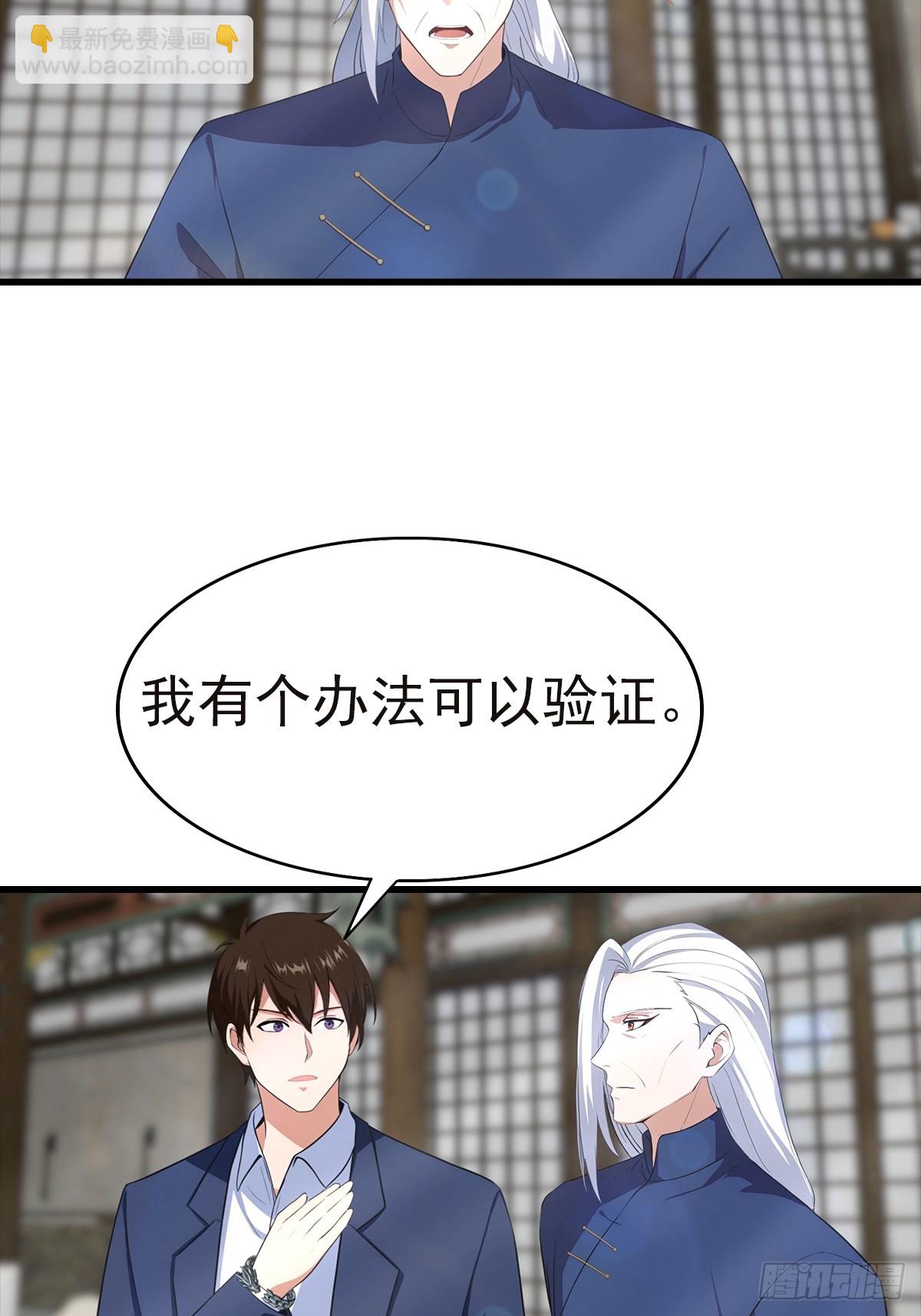 第103话 随手消灭脏东西-第104话