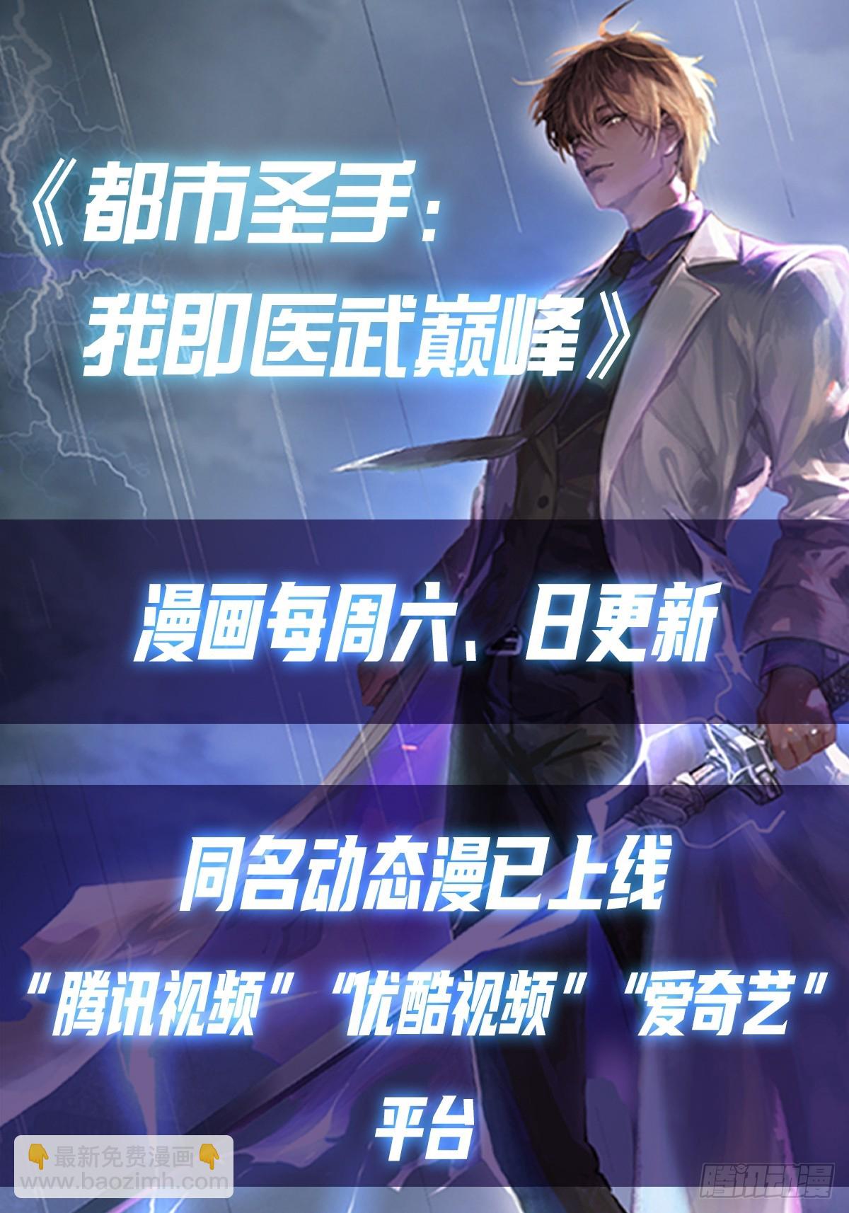 第103话 随手消灭脏东西-第104话