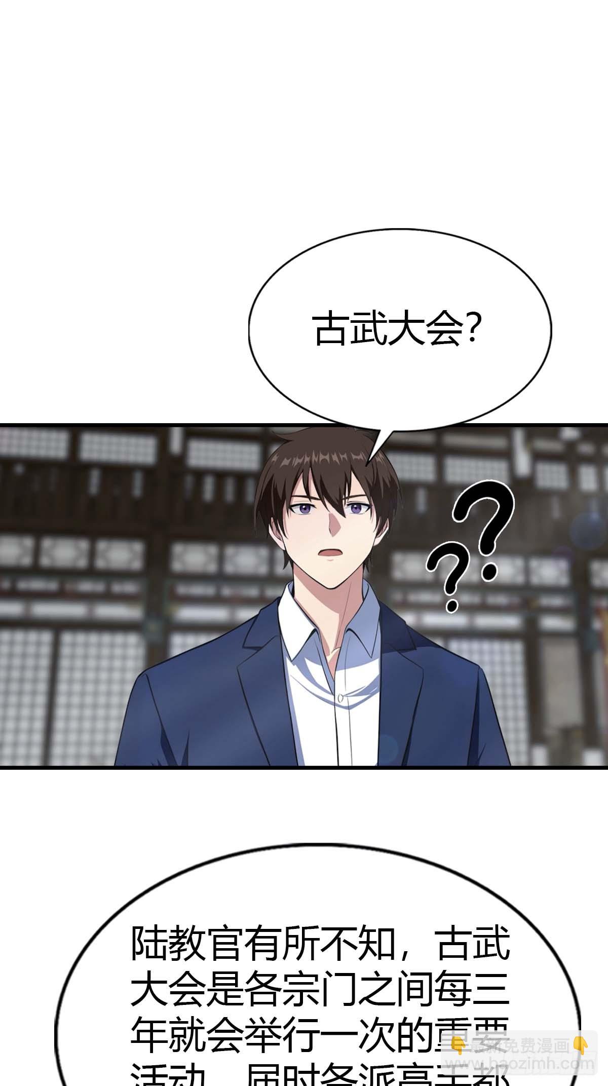 第103话 随手消灭脏东西-第104话