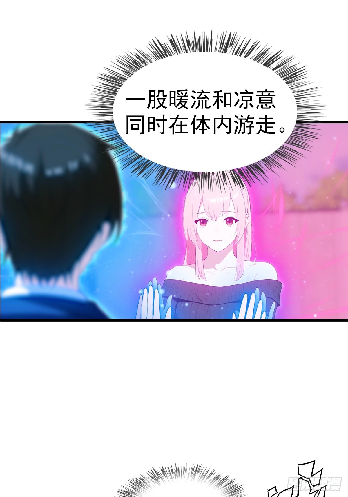 第105话 参加古武大会-第106话