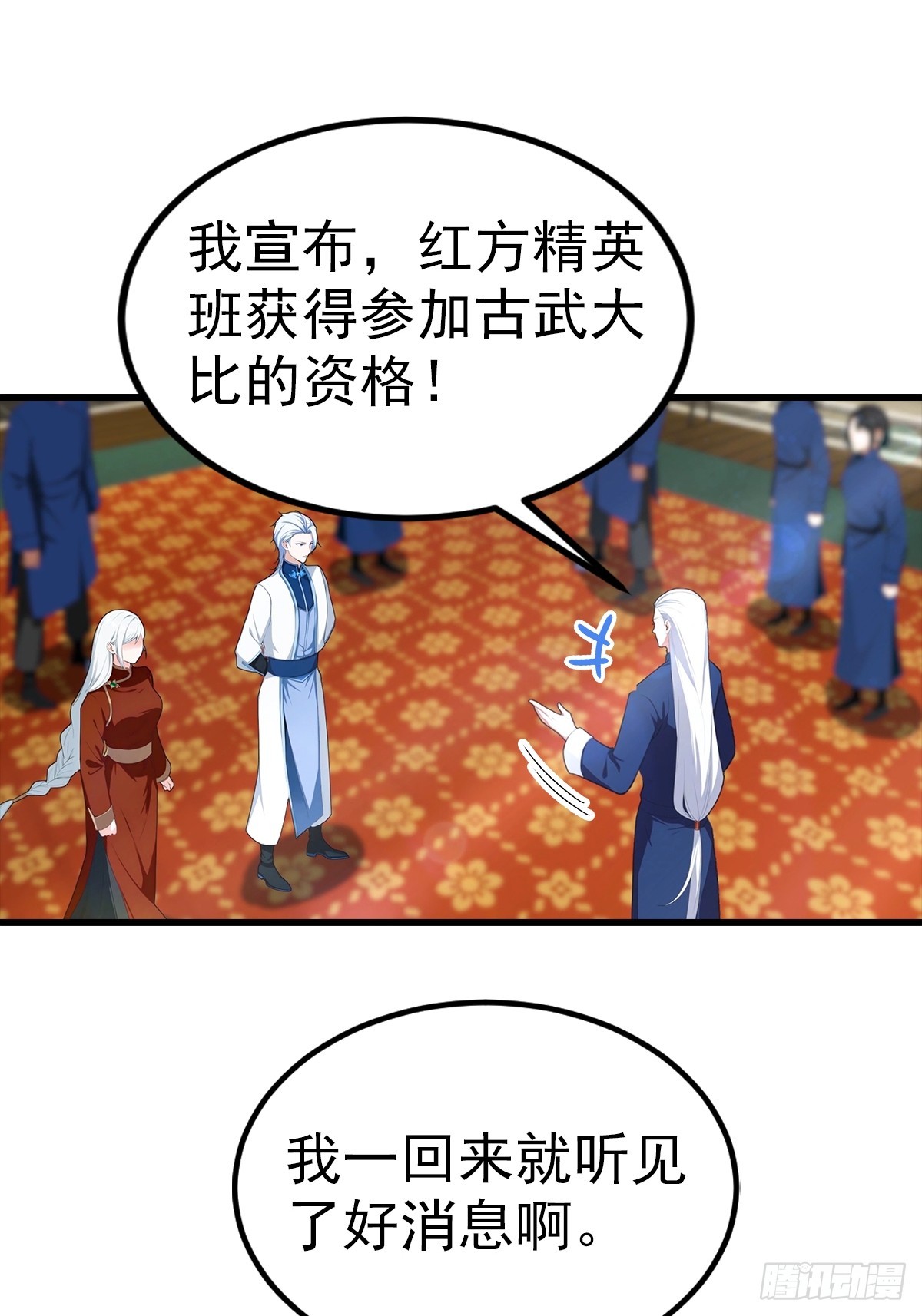 第105话 参加古武大会-第106话