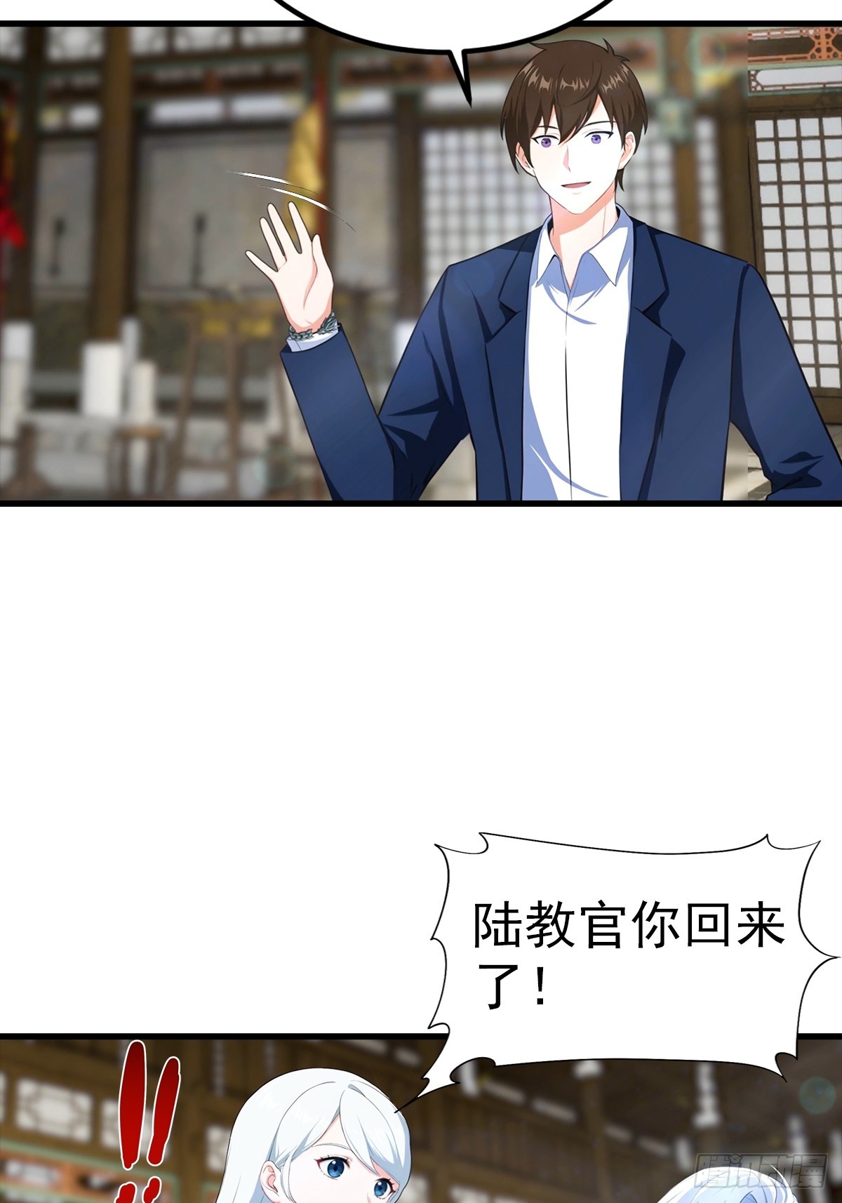 第105话 参加古武大会-第106话