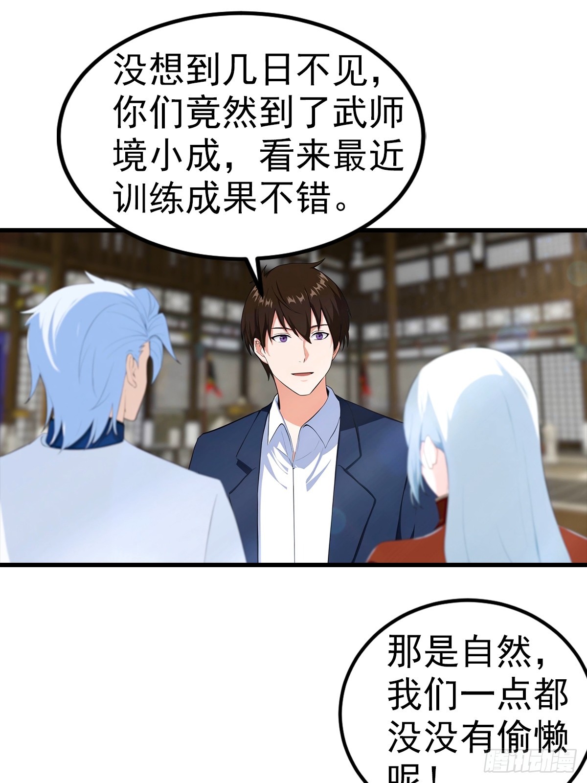 第105话 参加古武大会-第106话