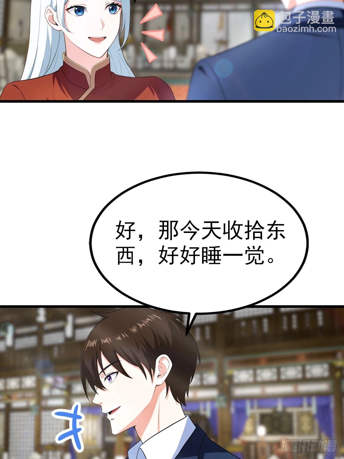 第105话 参加古武大会-第106话